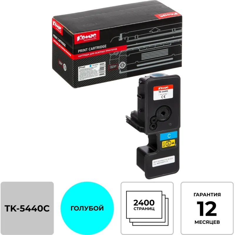 Тонер-картридж Комус TK-5440C гол. для Kyocera PA2100cx/MA2100cfx 2000988