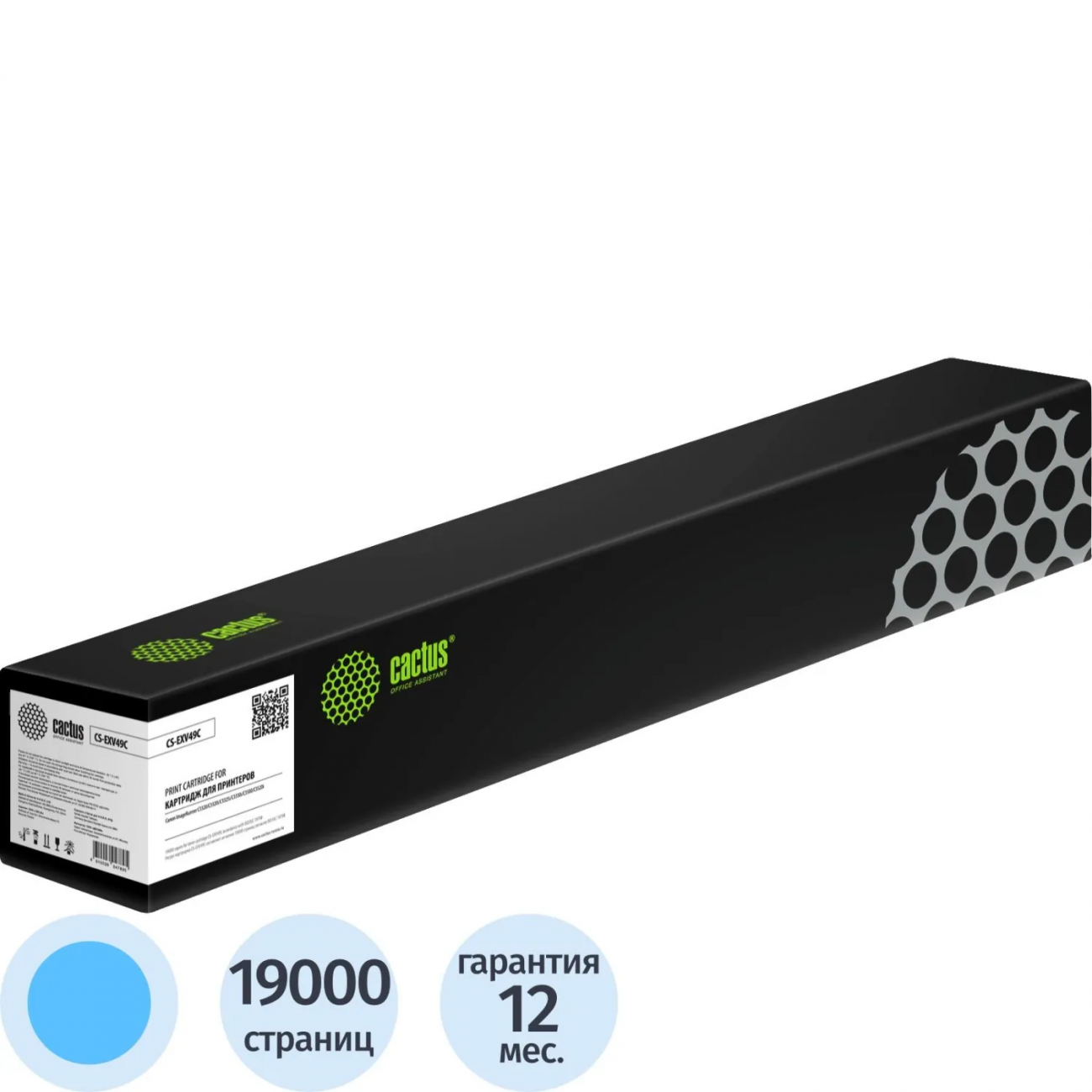 Тонер-картридж Cactus CS-EXV49C C-EXV49C гол. д/Canon iR-ADV C33xx 2319209