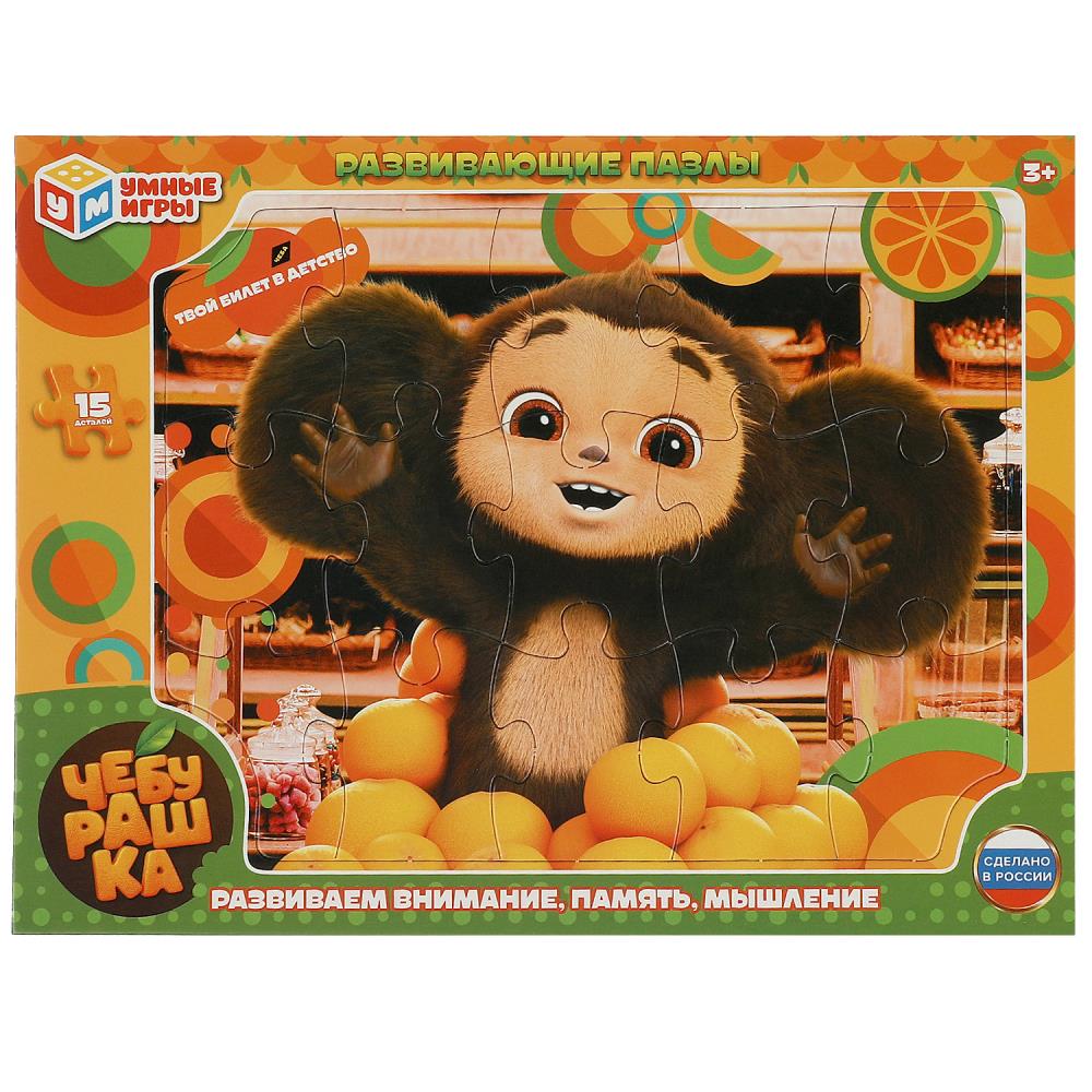 Пазл в рамке Чебурашка, 15 деталей Умные игры 4660254419209