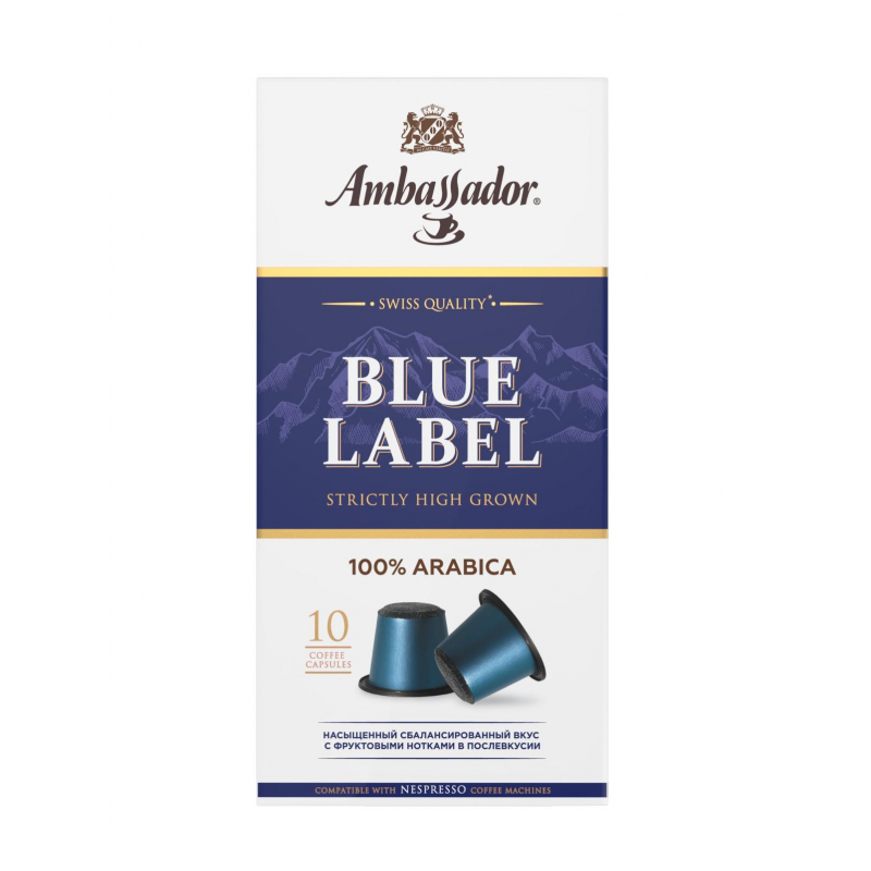 Кофе в/капс. Ambassador Blue Label, 10шт 1298754