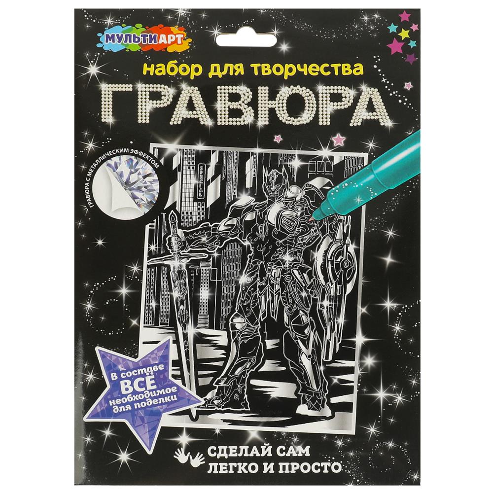 Гравюра А4 Живые машины MultiArt SCRSILV18X24-102505