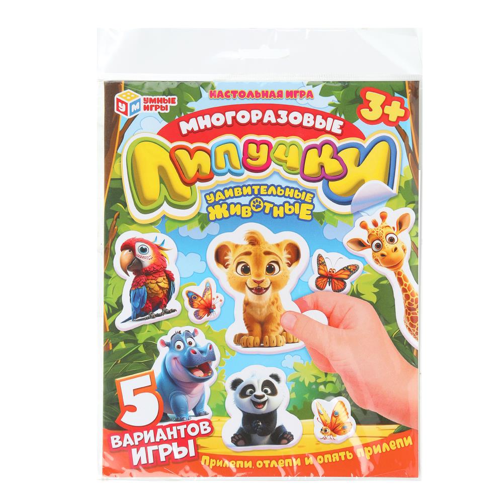 Игра многоразовые липучки "Удивительные животные" УМка 4660254475267