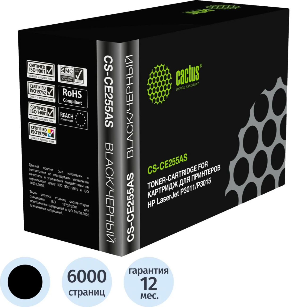 Картридж лазерный Cactus CS-CE255AS CE255A чер. д/HP 500 MFPM525dn/M525f 2319185