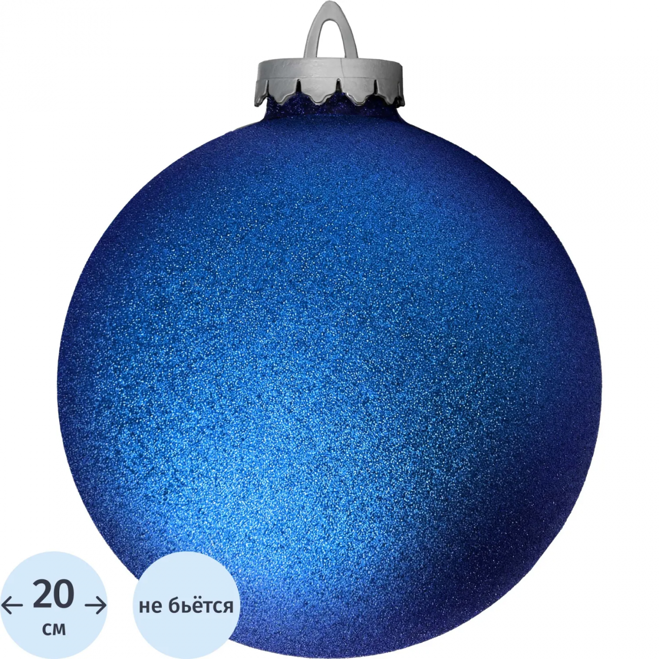 Шар 200мм, с глиттером лакированный (синий) 4798651 BigDecor 2331134