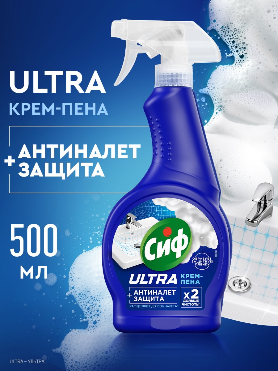 СИФ Крем-пена чистящая Антиналет+защита для ванной для сантехники 500мл 4605922039921