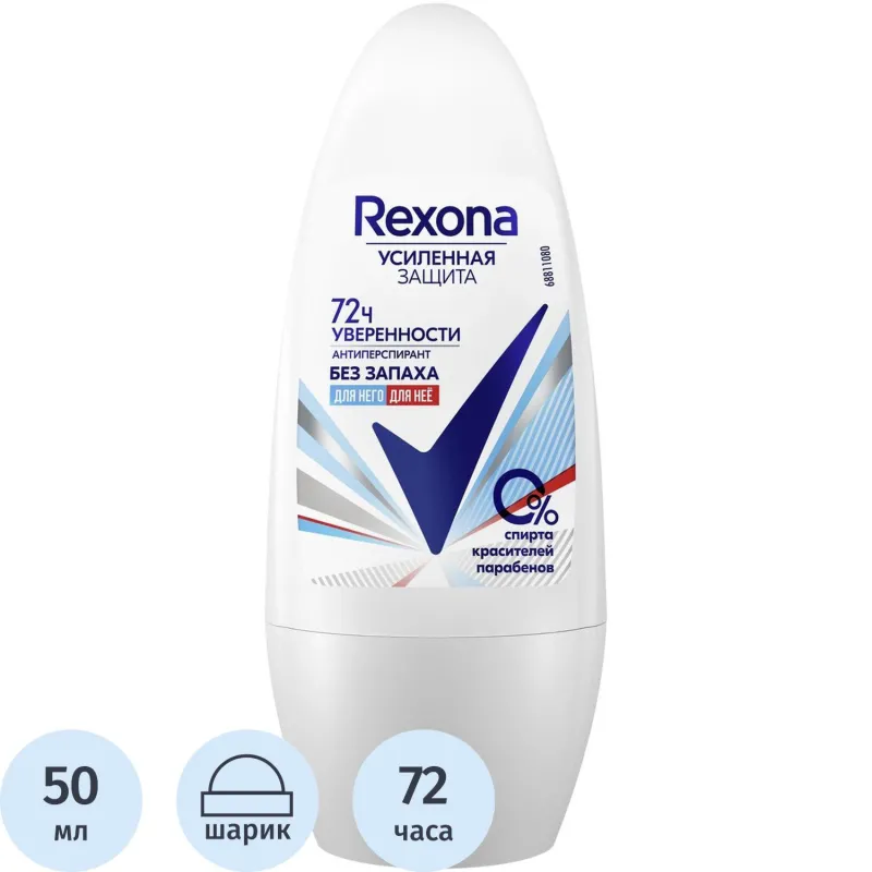Дезодорант РЕКСОНА антиперспирант-ролл без Запаха 50 Мл Rexona 1677096