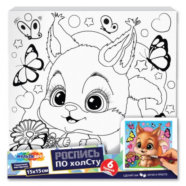 Холст для росписи 15х15 см. "Белочка" MultiArt CANV15X15-109045 (48)