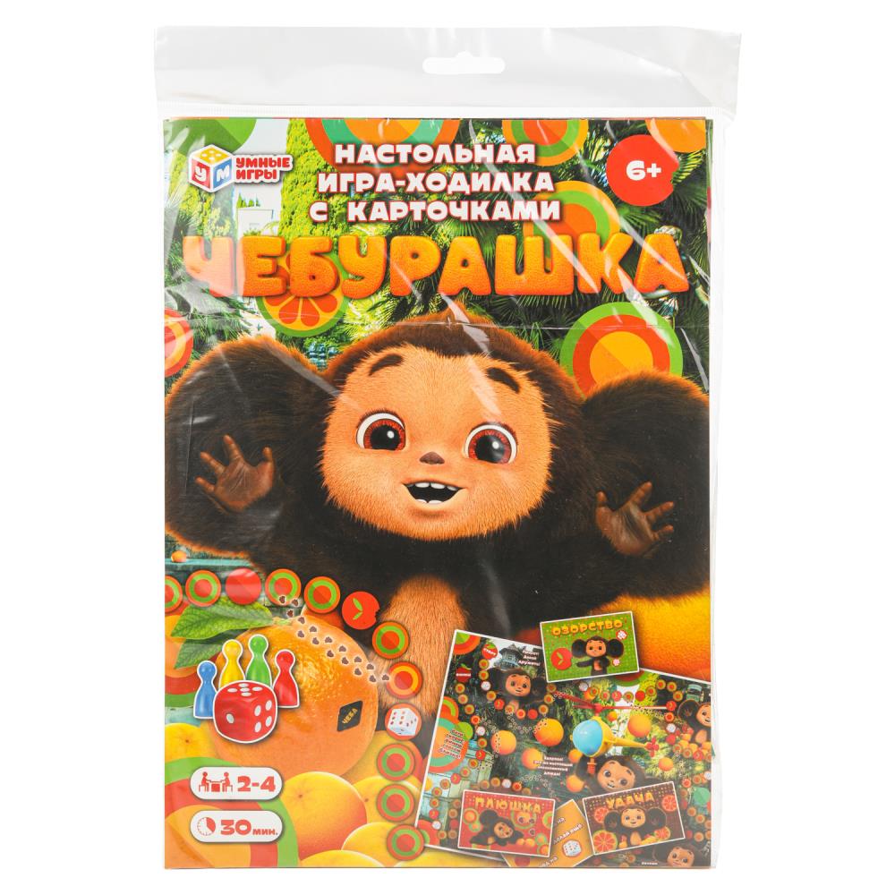 Игра малая "Чебурашка. Апельсиновый переполох" УМка 4660254475236