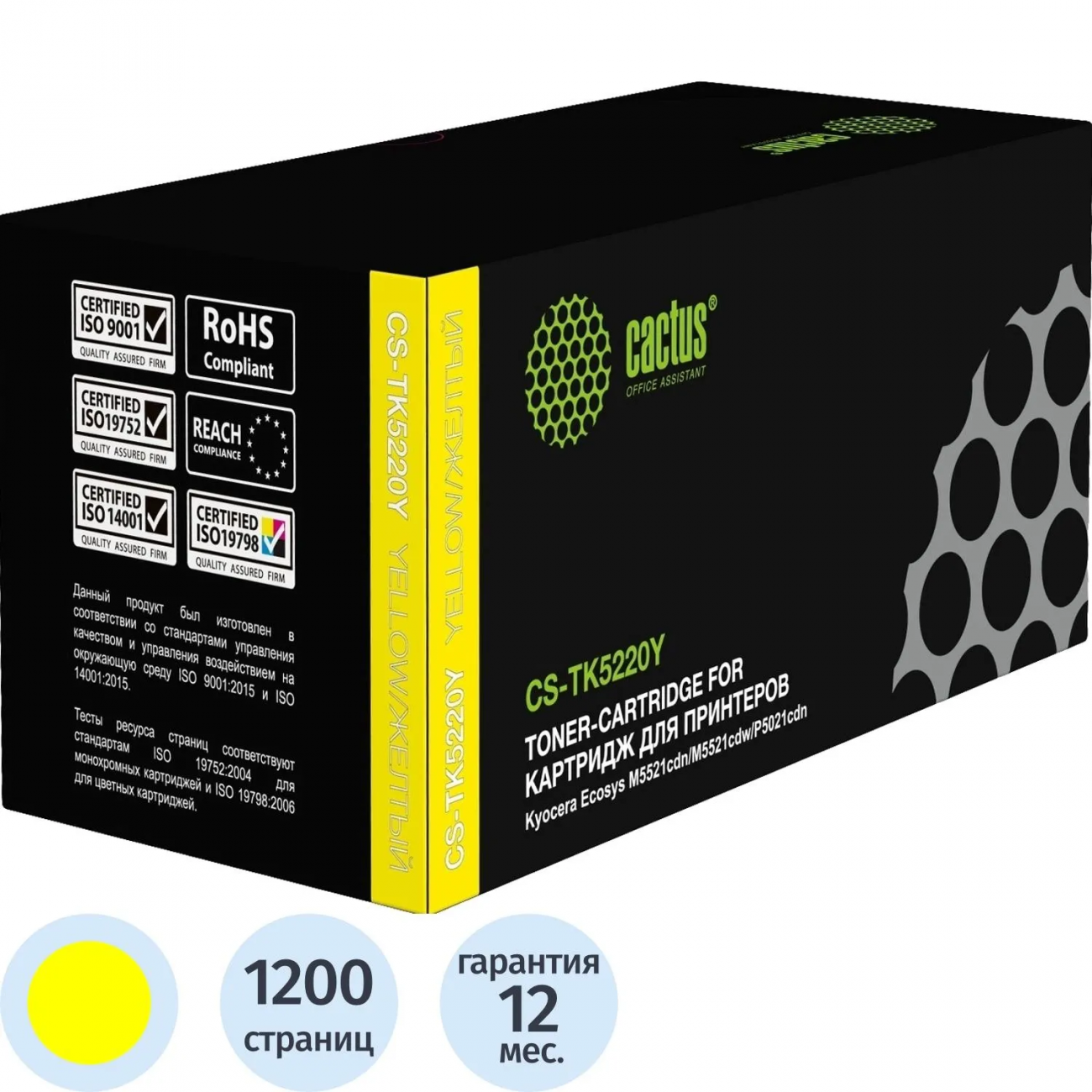 Тонер-картридж Cactus CS-TK5220Y TK-5220Y жел. д/Kyocera ECOSYS M5521 2319220