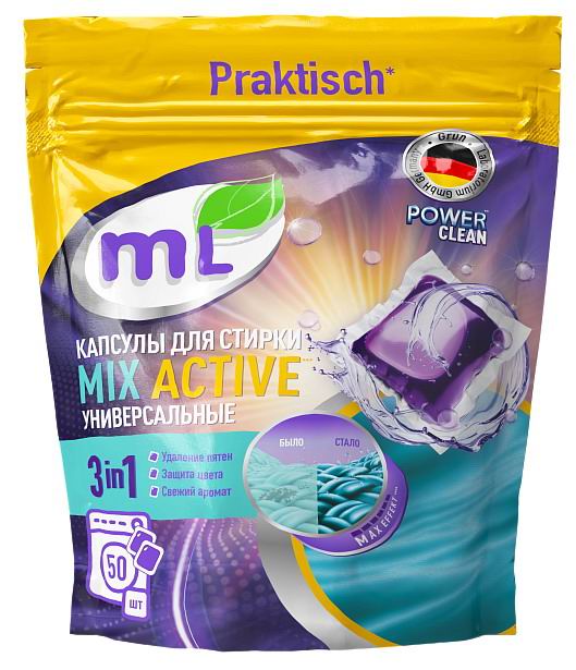Капсулы для стирки Meine Liebe универсальные MIX Active, 50 шт ML31229
