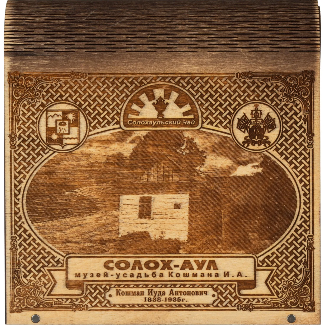 Чай Солохаульский шкатулка книжка 2 вида чая, 60г 2413029