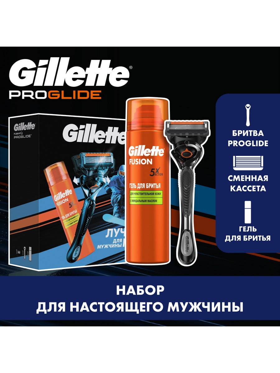 Подарочный набор GILLETTE Бритва Fusion5 ProGlide+1см.кас. + Гель д/бритья 8006530107570