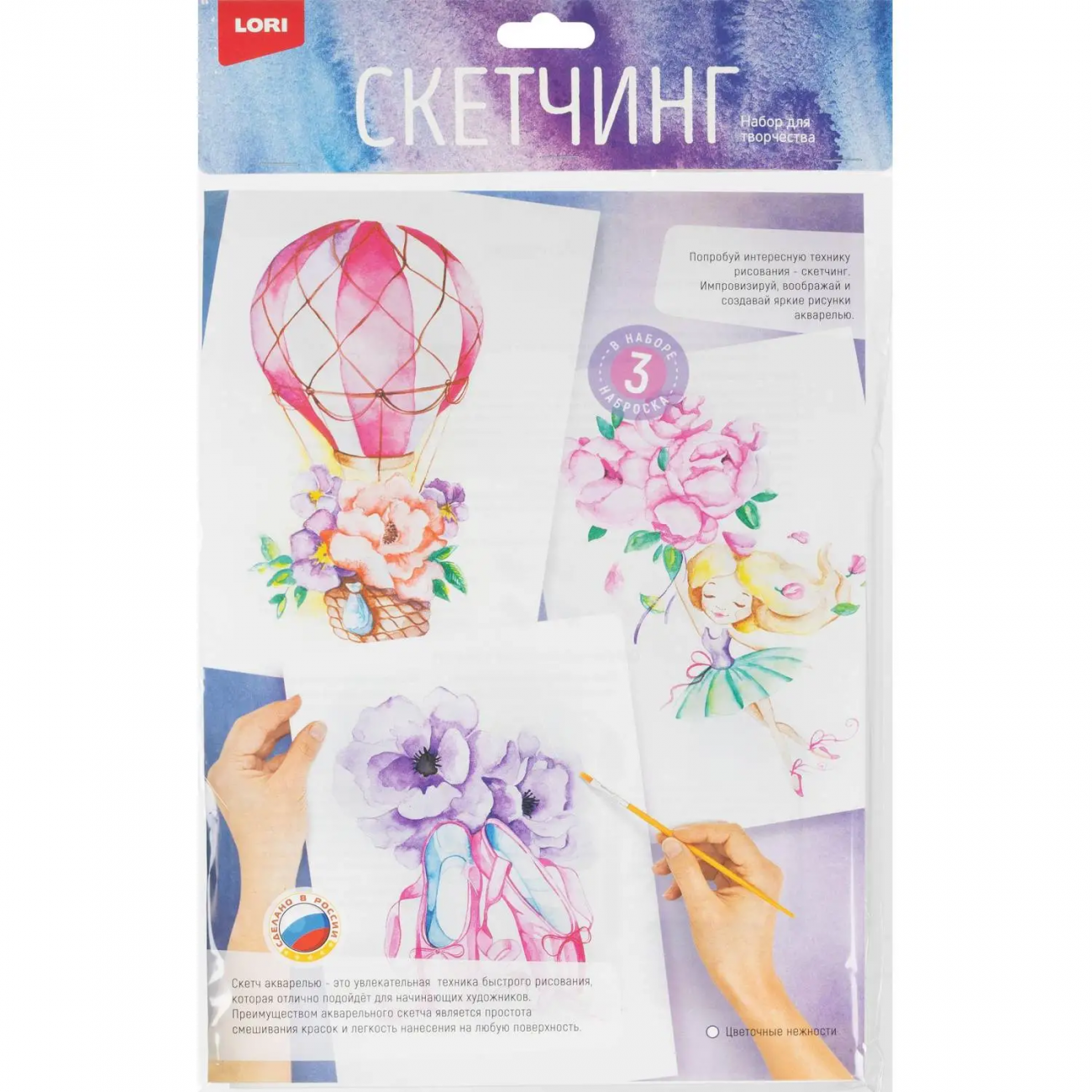Набор д/рисования Скетчинг акварелью Цветочные нежности, Рн-045 Lori 2357953