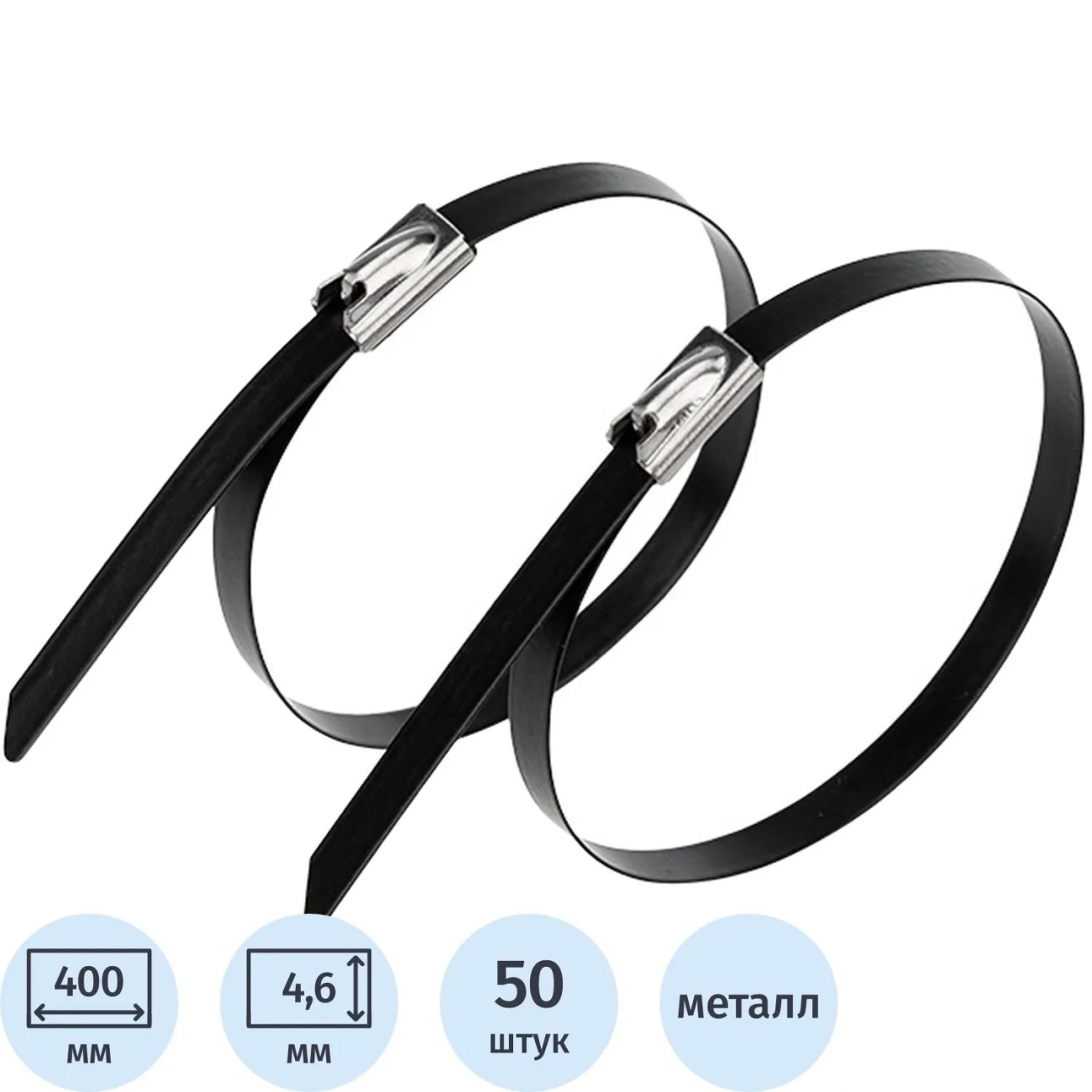 Хомут стяжка стальная с полим. покрытием 400x4,6мм REXANT (50 шт) 07-0428-5 2373555