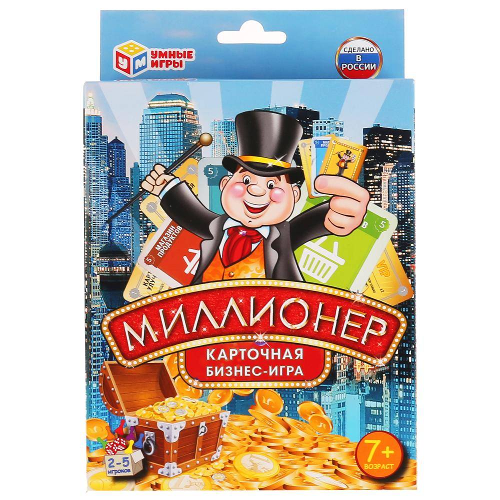 Карточная бизнес-игра "Миллионер" (80 шт.) Умка 4630115520122