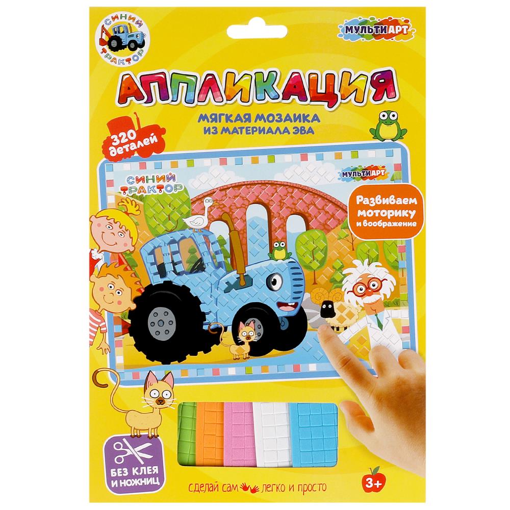 Аппликация мягкая мозаика Синий Трактор (17х23 см.) MultiArt EVAMOS-STR (100)