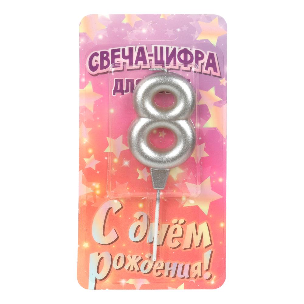 Свечи для торта цифра 8 серебро металлик "С Днем Рождения" Чудо праздник CC-129120-HB