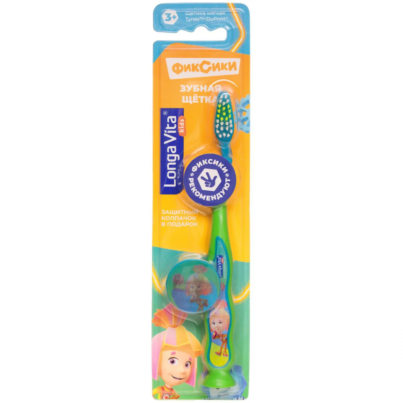 Зубная щетка Longa Vita детская ФИКСИКИ (защитный колпачок, присоска), от 3-х лет зеленая S-205/зеленая