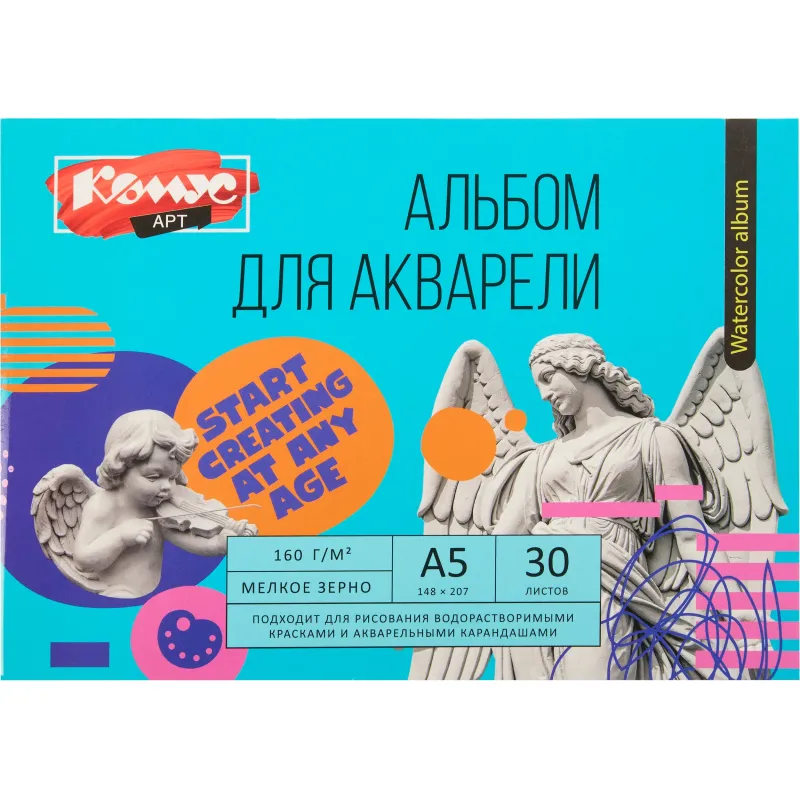 Альбом для акварели Комус Арт Студия А5, 30 л. 160 г/м, склейка 1858497