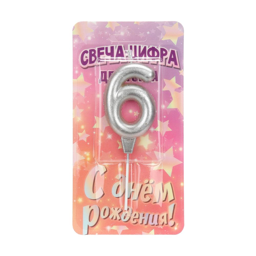Свечи для торта цифра 6 серебро металлик "С Днем Рождения" Чудо праздник CC-129118-HB