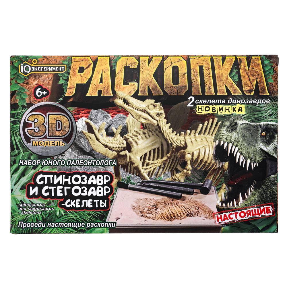 Набор Раскопки 2 в 1 Скелеты Стегозавр и Спинозавр Играем Вместе FL5045-RU