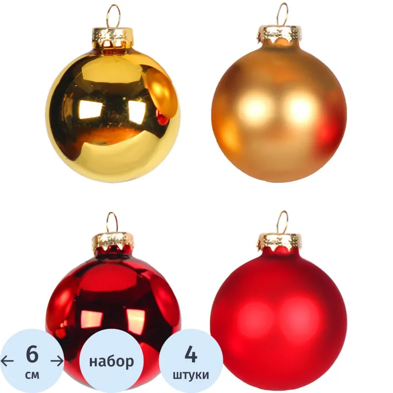 Набор шаров подвесных из стекла, наб.4 шт / 6х6х6см арт.93197 Magic Time 2118768