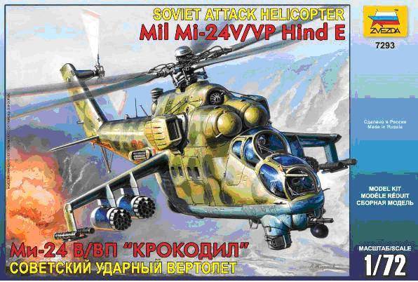 Советский вертолет Ми-24 В/ВП "Крокодил", модель для склеивания Звезда 7293з