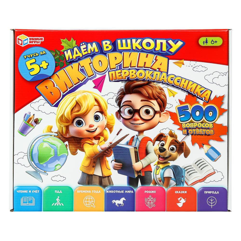 Викторина первоклассника "Идём в школу. 500 вопросов" Умные игры 4660254410800