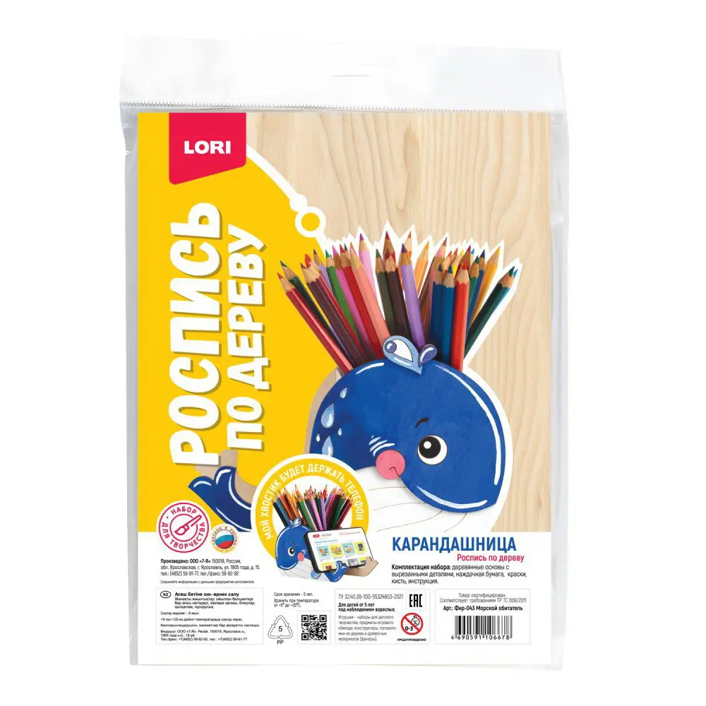 Набор для творчества LORI Роспись по дереву Карандашница Морской обитатель Фнр-043