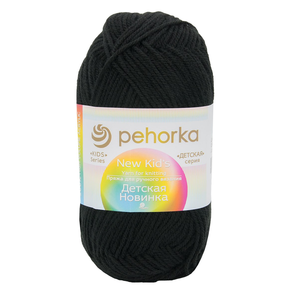 Пряжа ПЕХОРКА Детская новинка 200м/50г цвет 02-Черный 2123030020