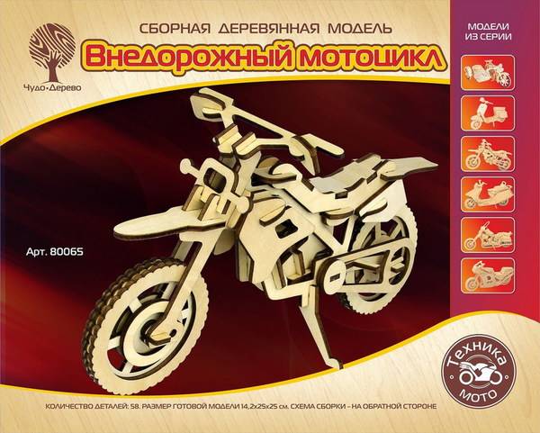 Внедорожный мотоцикл, сборная деревянная модель Wooden Toys 80065
