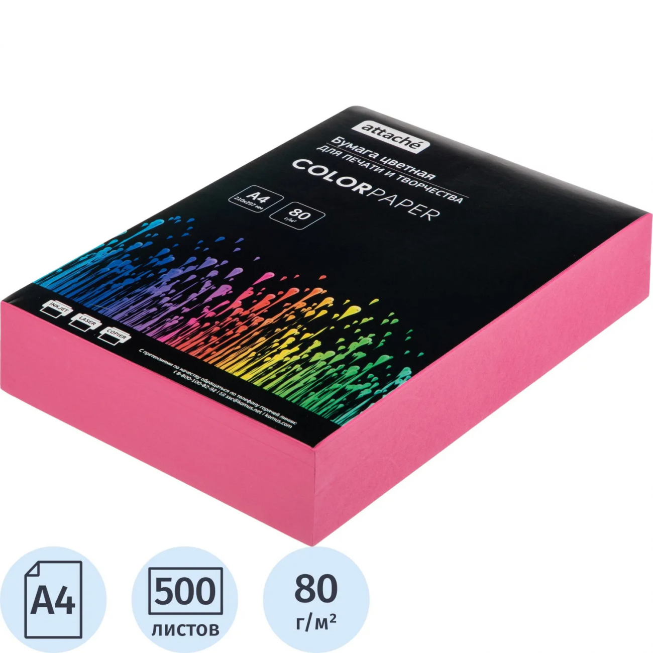 Бумага цветная Attache (розовый интенсив) 80г, А4, 500 л 1652588