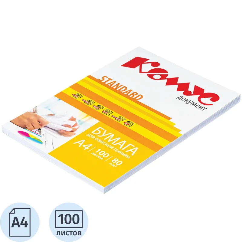 Бумага КОМУС ДОКУМЕНТ Standard (А4, марка С, 80 г/кв.м, 100 л) 573416