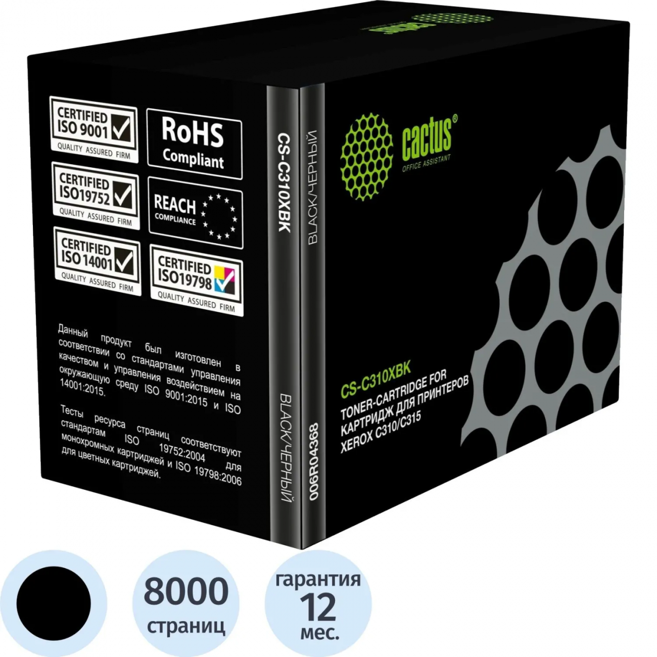 Тонер-картридж Cactus CS-C310XBK 006R04368 чер. д/Xerox C310/C315 2319203