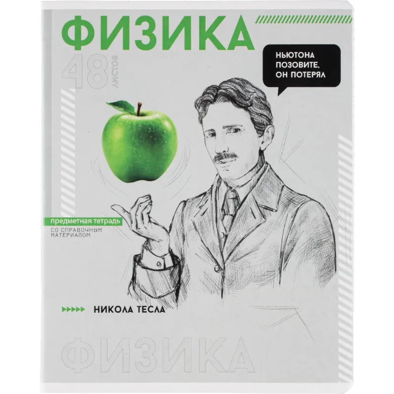 Тетрадь предметная ФИЗИКА ЯРКИЕ ДЕТАЛИ /48 л. А5+,клетка/67539 Феникс+ 2224484
