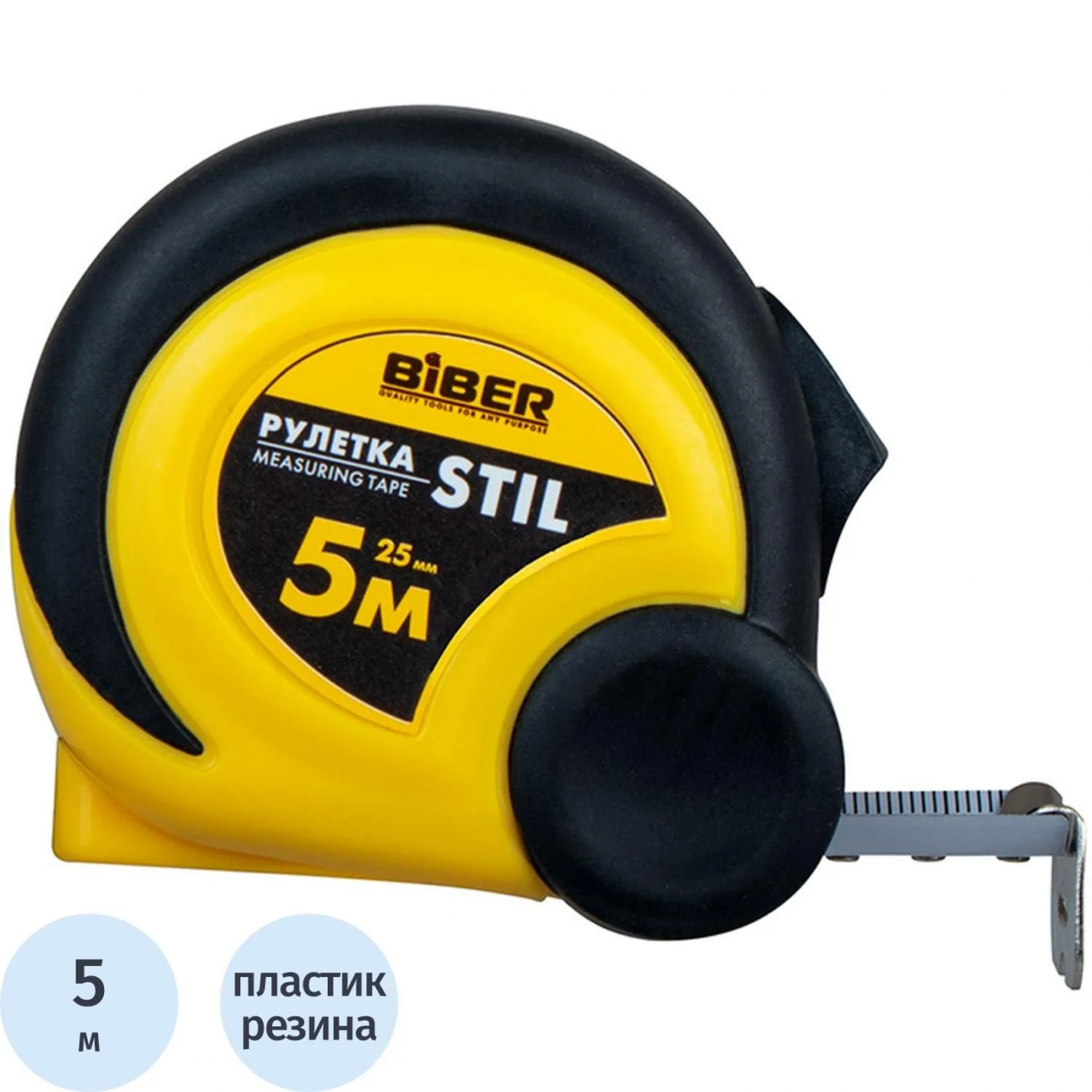 Рулетка БИБЕР 40083 STIL обрезиненный корпус 5мх25мм 2384700 тов-173007