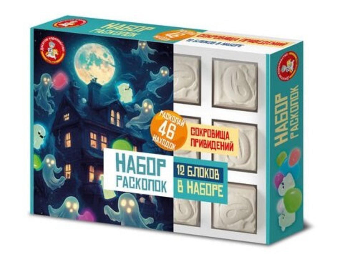 Раскопки "Сокровища привидений" 12 блоков (4 привидения, 42 камня, светятся в темноте) Десятое Королевство 05676