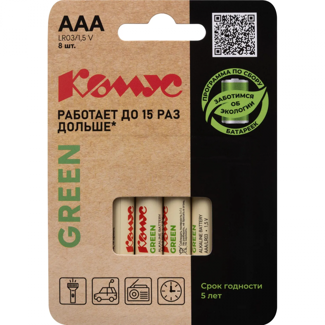 Батарейка Комус Green AAA/LR03 8 шт/уп 2089539