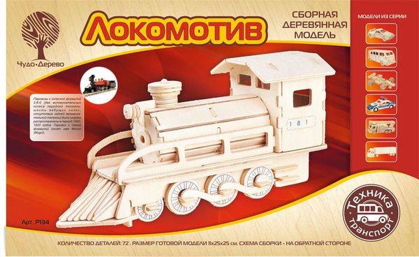 Локомотив, деревянная сборная модель Wooden Toys P134