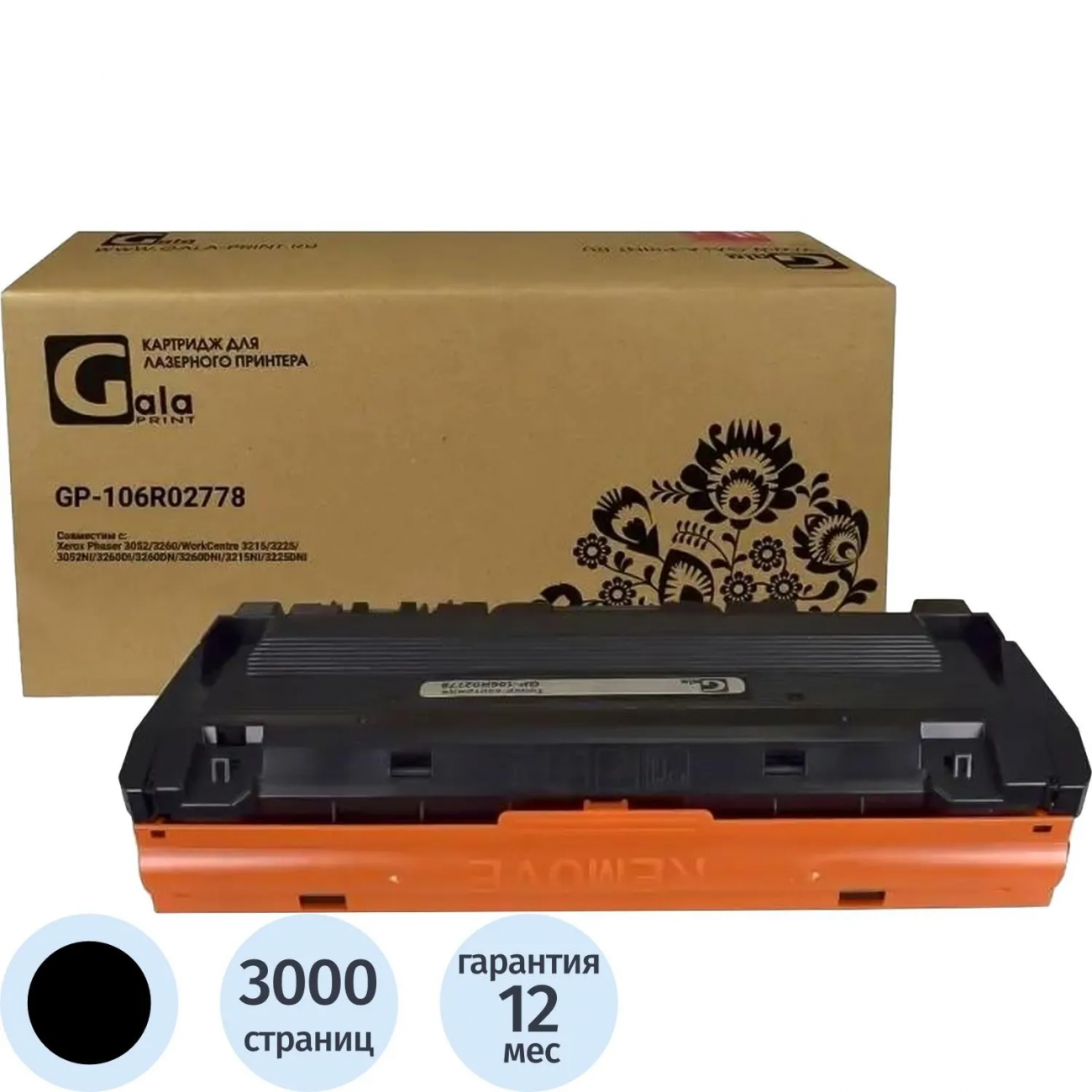 Картридж лазер. Galaprint 106R02778 чер.д/Xerox 3052/3260/3215/3225 2314836 GP_106R02778_New chip