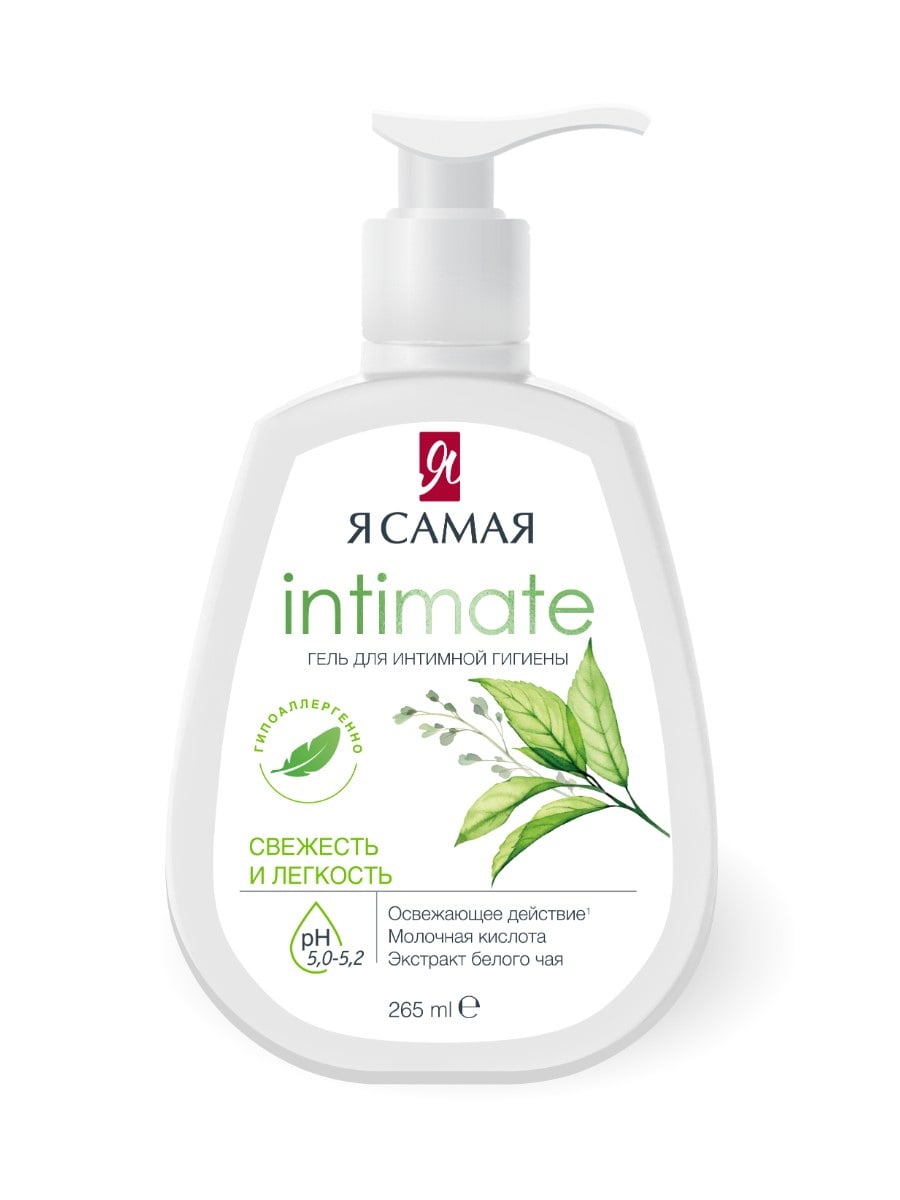 Я САМАЯ Гель для интимной гигиены Свежесть и легкость флакон/дозатор 265мл 4600999060427