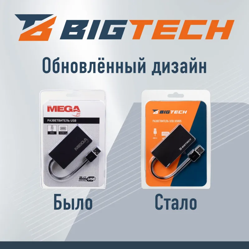 Разветвитель USB HS005 USB 3.0x4/черный BigTech 1853675 303025007695592