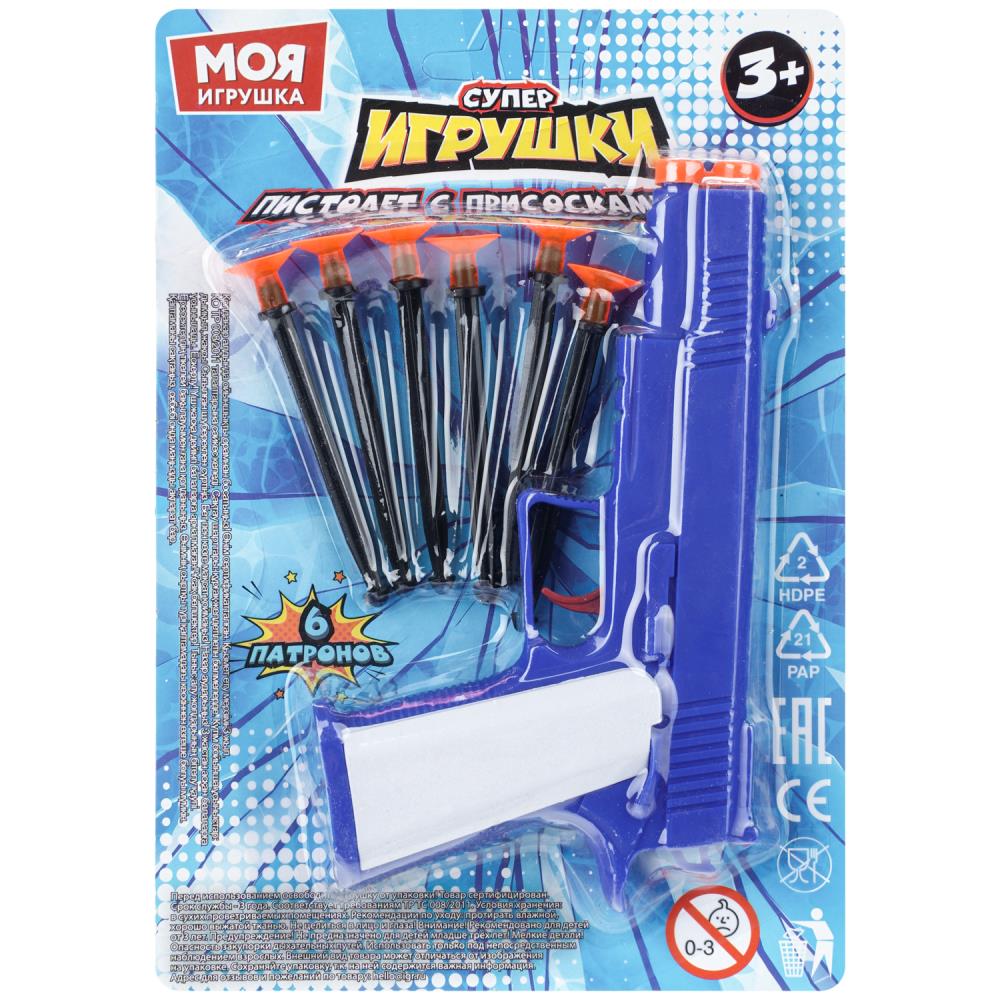 Пистолет с присосками Моя игрушка, 20 см. Играем Вместе B2957909-R