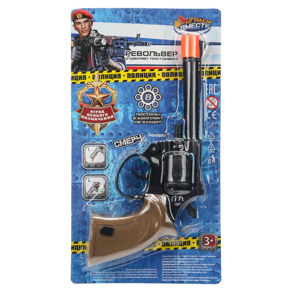 Револьвер для стрельбы пистонами 8 зарядов, пластик B1952923-R1