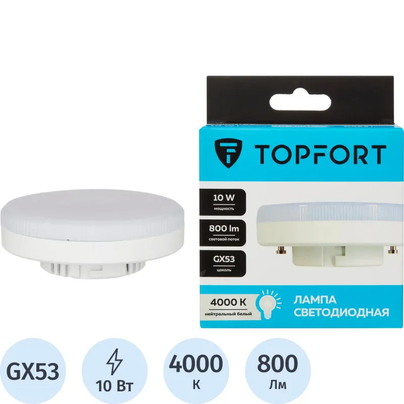 Лампа светодиодная Topfort GX53 10W 4000K 1885149