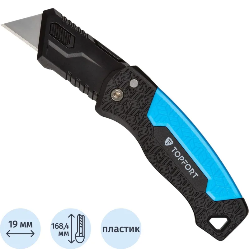 Нож универсальный TOPFORT складной пластик с выдв.лез. 19мм трап+2зап.лезв 1960429 SX9507