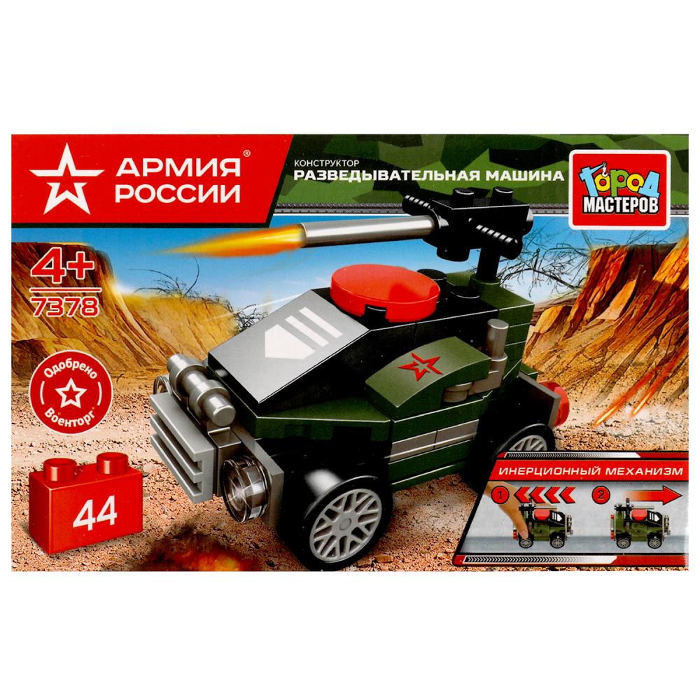 Конструктор военная машина (с инерцией) 44 дет. Город Мастеров 7378-BY
