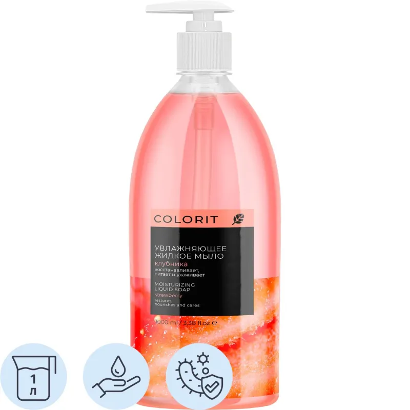 Мыло жидкое Colorit Клубника, 1000 мл Grass 1990581 125562