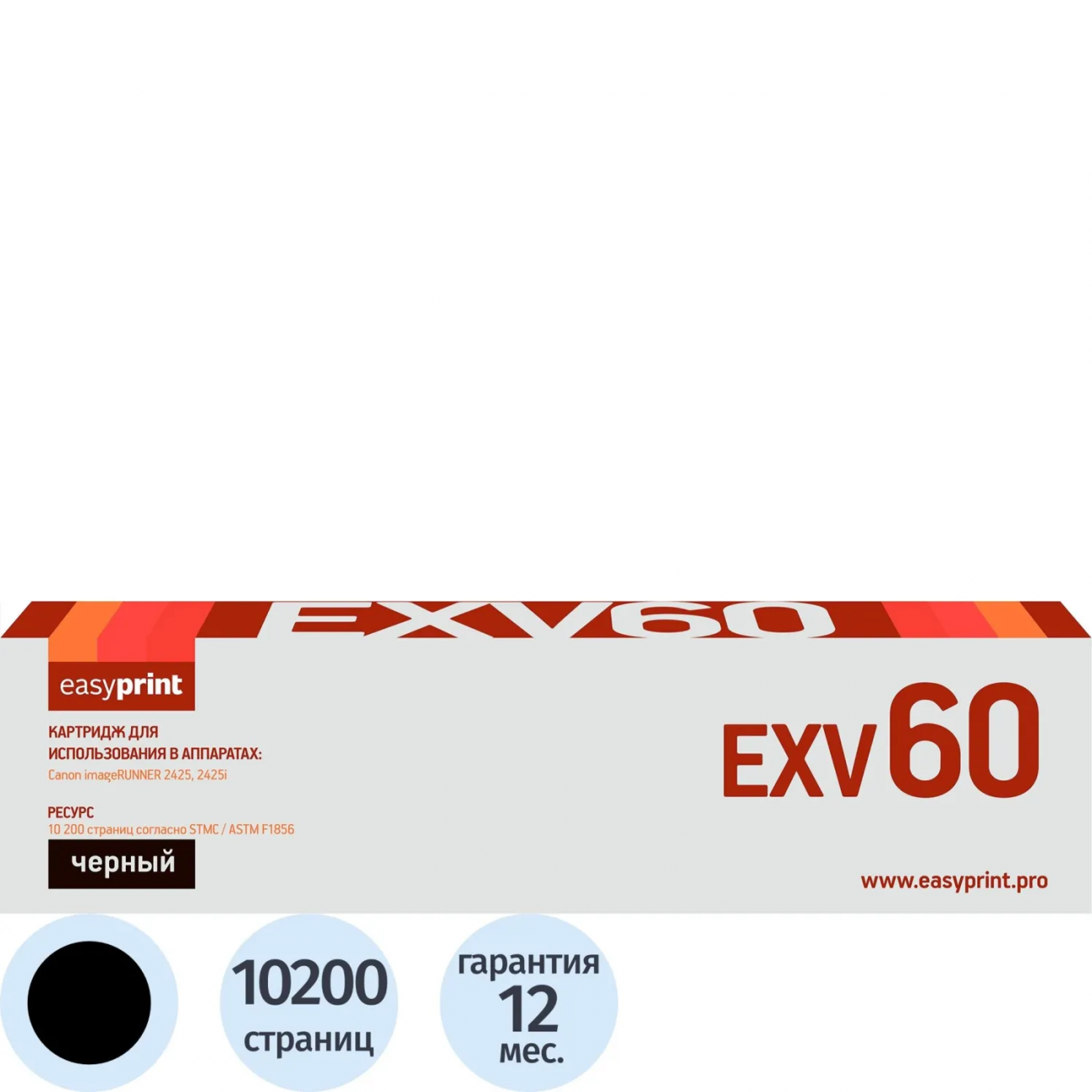 Тонер-картридж EasyPrint LC-EXV60 чер. д/Canon 2425/2425i 2081043