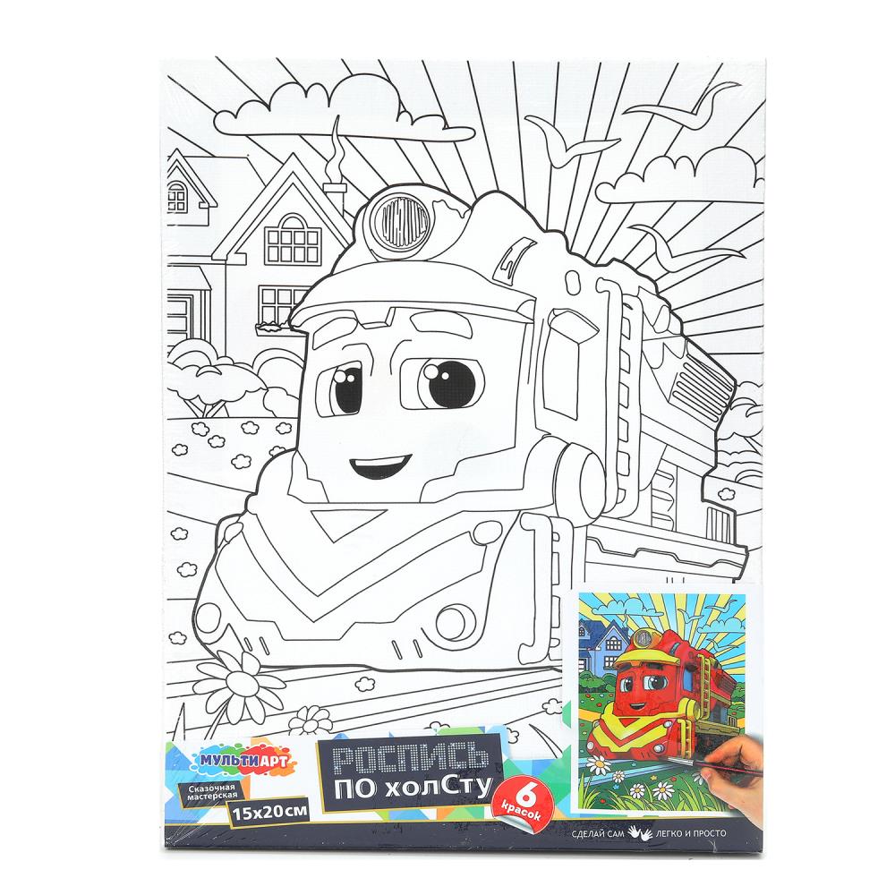 Холст для росписи 15х20 см. "Паровозик" MultiArt CANV15X20-PAR (48)